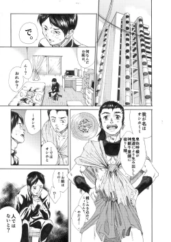 Page 8 of Kagami yo Kagami