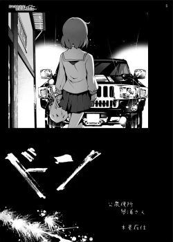 Page 4 of Koushuu Benjo Kotoura-san