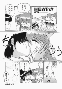 Page 114 of HEAT HEAT HEAT!!!