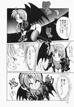 Page 16 of HEAT HEAT HEAT!!!