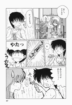 Page 73 of HEAT HEAT HEAT!!!