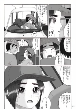 Page 43 of Houkago