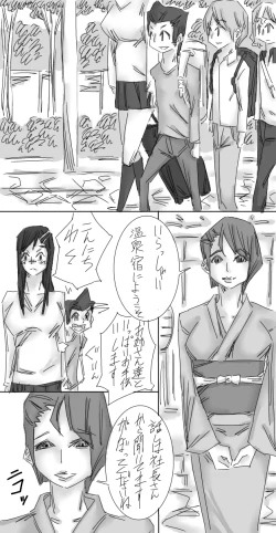 Page 12 of One Shota Saimin Onsen