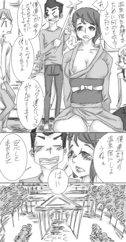 Page 13 of One Shota Saimin Onsen