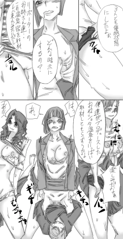 Page 2 of One Shota Saimin Onsen