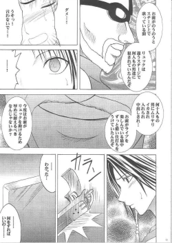 Page 10 of Yuunagi Soushuuhen