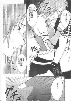 Page 110 of Yuunagi Soushuuhen