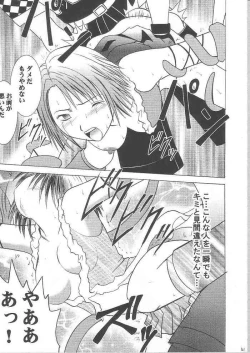 Page 119 of Yuunagi Soushuuhen