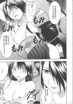 Page 141 of Yuunagi Soushuuhen