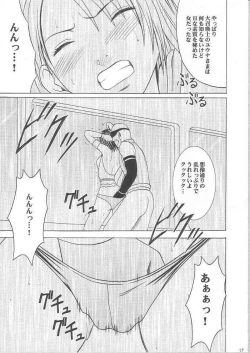 Page 28 of Yuunagi Soushuuhen
