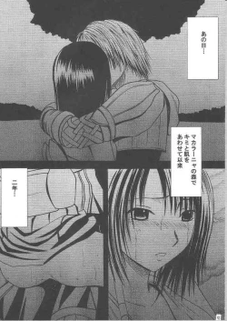 Page 55 of Yuunagi Soushuuhen