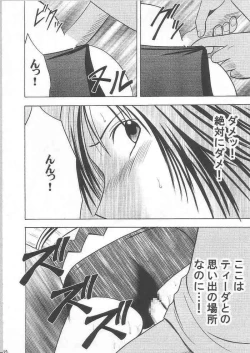 Page 84 of Yuunagi Soushuuhen