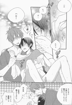 Page 7 of Oyasumi Mae Secret