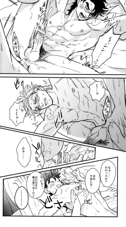 Page 14 of Karada Meatenano!?