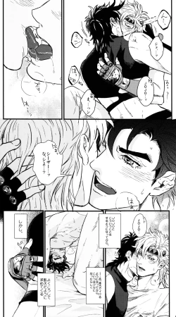 Page 3 of Karada Meatenano!?