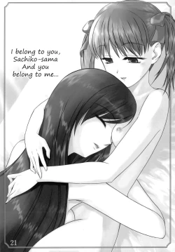 Page 20 of Maria-sama no niwa de