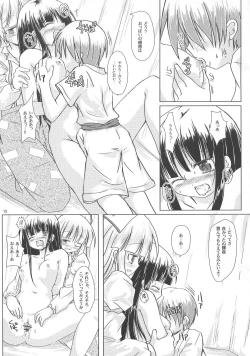 Page 12 of Hourai Geppei