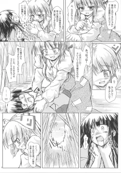 Page 6 of Hourai Geppei
