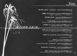 Page 18 of Yuugen no Shigure, Eien no Hari. | Drizzle of Mystery, Beam of Eternity