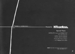 Page 20 of Yuugen no Shigure, Eien no Hari. | Drizzle of Mystery, Beam of Eternity