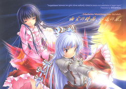 Download Yuugen no Shigure, Eien no Hari. | Drizzle of Mystery, Beam of Eternity