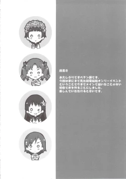Page 4 of Kore o Nantoka Shite Kudasai.