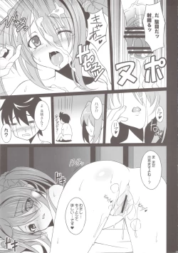 Page 15 of Saru Shiki!