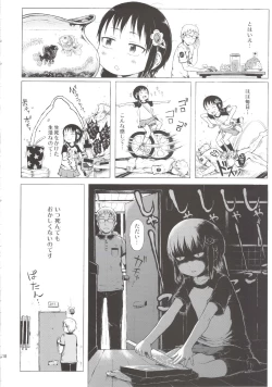 Page 118 of Anoko wa Toshi Densetsu.