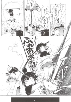 Page 21 of Anoko wa Toshi Densetsu.