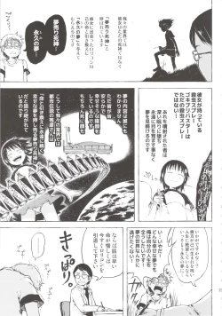 Page 23 of Anoko wa Toshi Densetsu.
