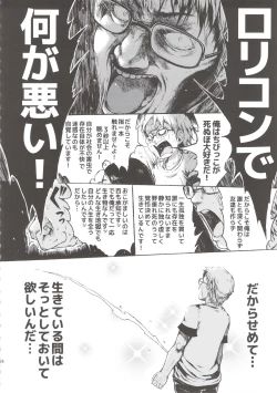 Page 24 of Anoko wa Toshi Densetsu.