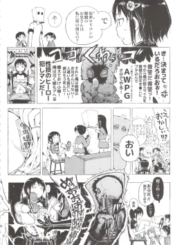 Page 38 of Anoko wa Toshi Densetsu.