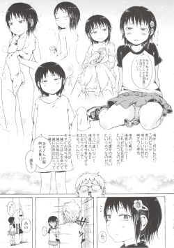 Page 9 of Anoko wa Toshi Densetsu.