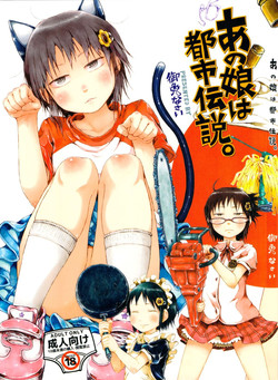 Download Anoko wa Toshi Densetsu.