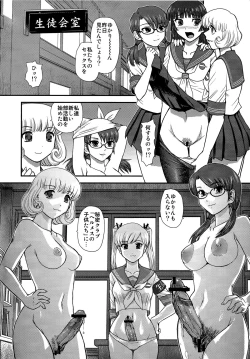 Page 3 of DR:II Ep.3 Hermes no Kodomo-tachi