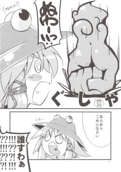 Page 4 of Moririn Manrou