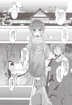 Page 1 of LolimanComplex Toranoana Tokuten Kakioroshi 8p Shousasshi