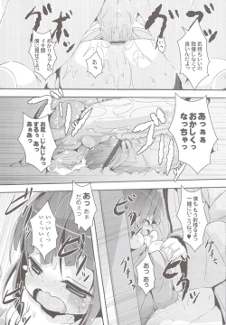 Page 7 of LolimanComplex Toranoana Tokuten Kakioroshi 8p Shousasshi
