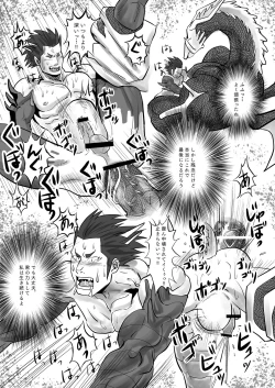 Page 27 of Dragon Hunt?! 2