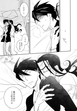 Page 24 of Anata Nashi de wa Ikite Yukenai