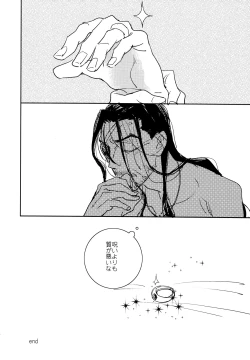 Page 27 of Anata Nashi de wa Ikite Yukenai