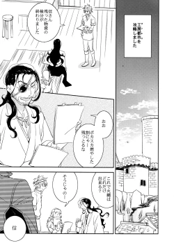 Page 2 of Anata Nashi de wa Ikite Yukenai