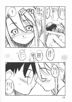 Page 13 of Jijyoujibako Onnanoko