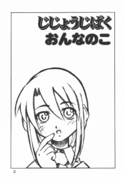 Page 2 of Jijyoujibako Onnanoko