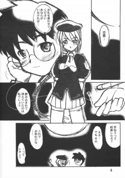 Page 3 of Jijyoujibako Onnanoko