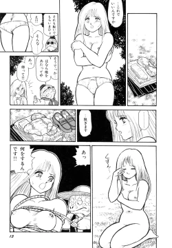 Page 15 of Dorei Senshi Maya I