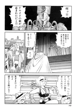 Page 192 of Dorei Senshi Maya I