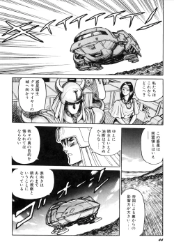 Page 46 of Dorei Senshi Maya I