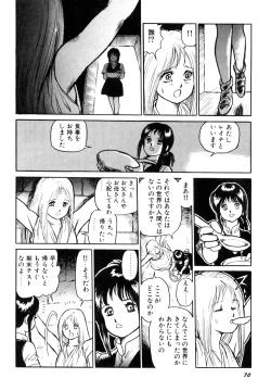 Page 72 of Dorei Senshi Maya I