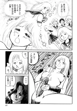 Page 83 of Dorei Senshi Maya I